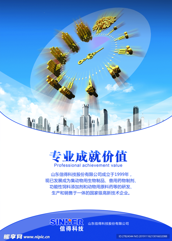 效率就是生命