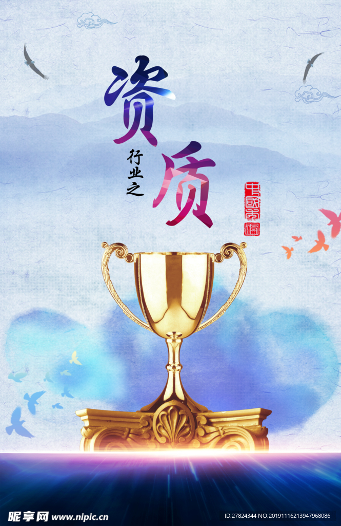 奖杯