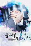 共赢