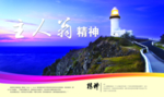 灯塔