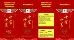 环保电子礼花过节幸福爱心