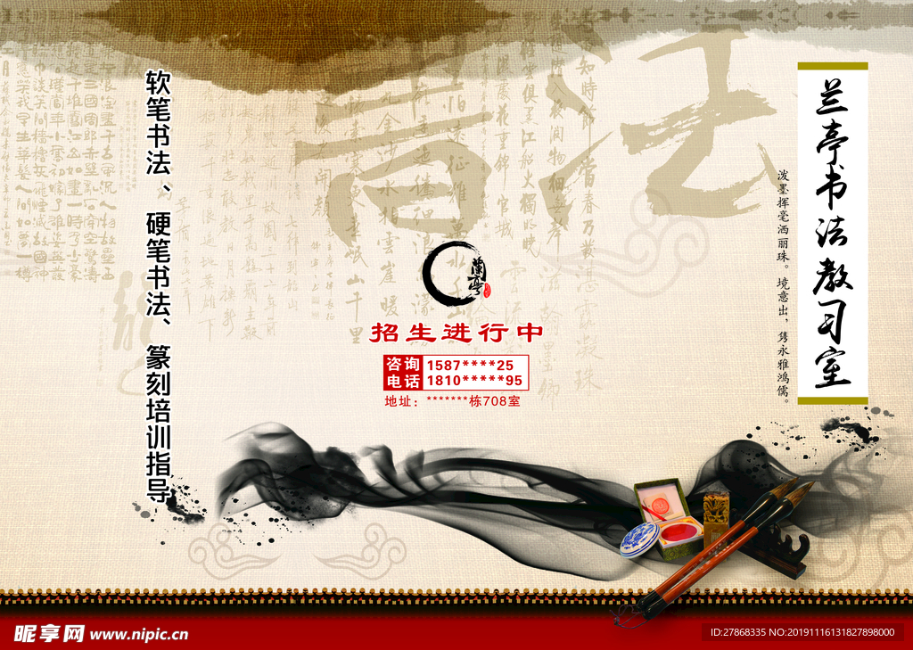 牛皮纸书法封面毛笔水墨晕染