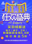 运动装羽绒服新款狂欢盛典