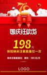 美容活动 活动套餐 活动促销