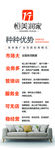 清洁公司宣传