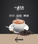 咖啡海报 咖啡展板 咖啡挂图