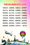 中国公民出境旅游文明行为指南
