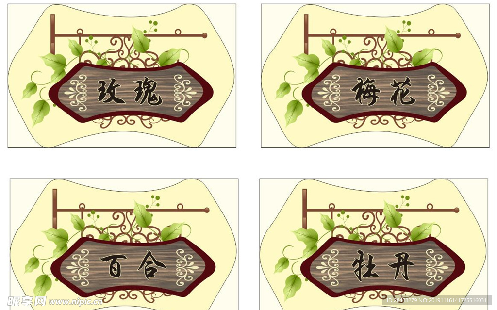 没牌 科室牌 铁艺门牌 学校门