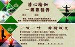 瑜伽体验券