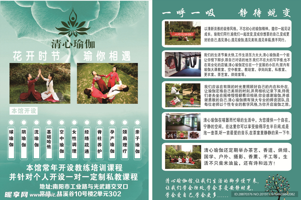 瑜伽