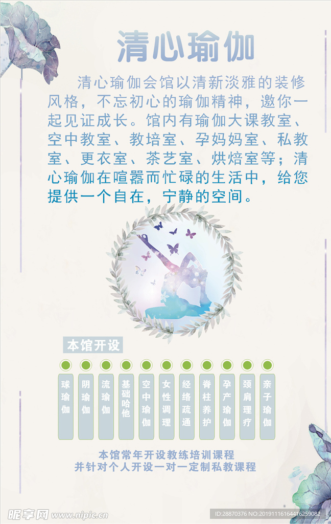 瑜伽