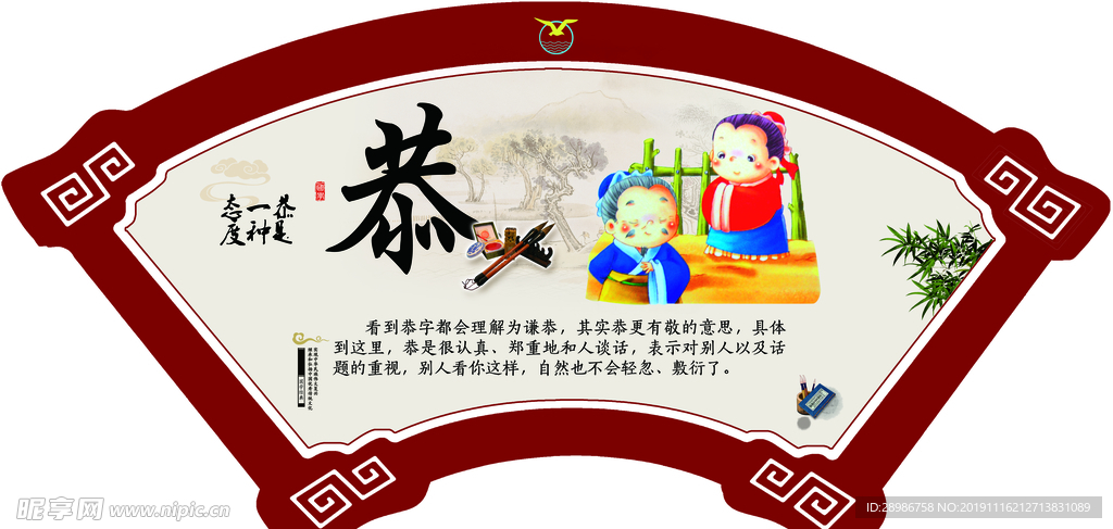 企业文化扇形
