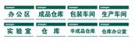 门牌