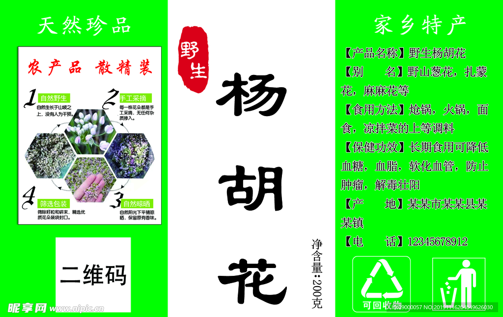 标签