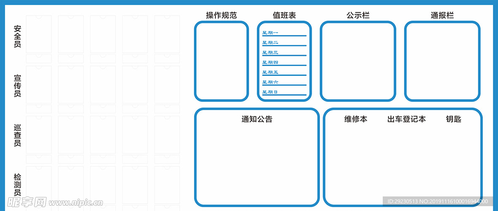 企业展板1