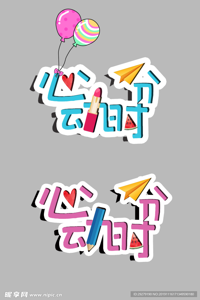 综艺节目logo