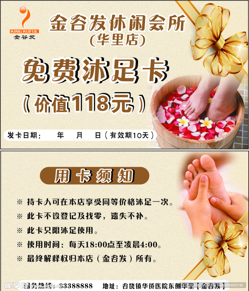 沐足名片 广告设计 创意名片