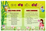 社工室制度