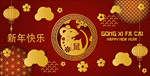 2020鼠年