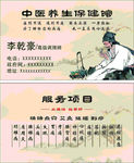 中医名片