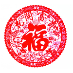 剪纸  福字