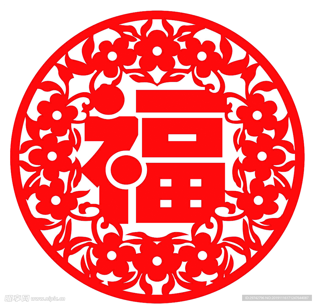 剪纸  福字