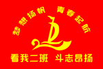 班旗
