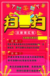 扫一扫二维码