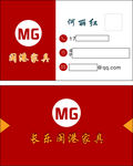 家具卡片
