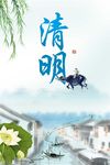 清明节