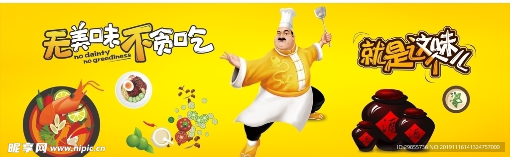 美食展架 美食喷绘 美食海报