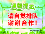 温馨提示
