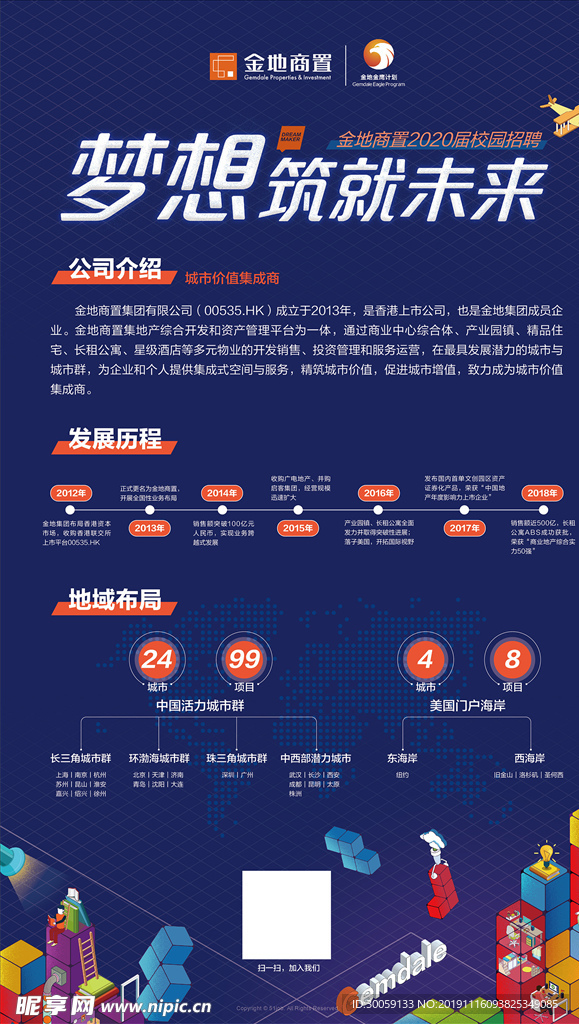 公司介绍展架