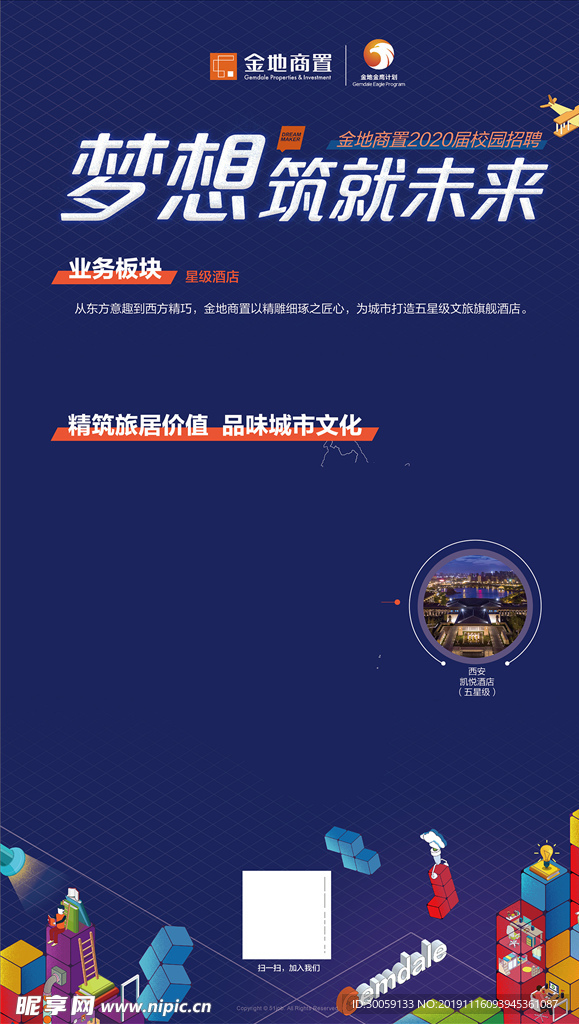 公司介绍展架