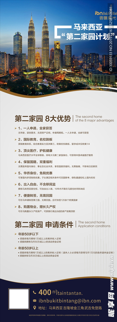 地产易拉宝
