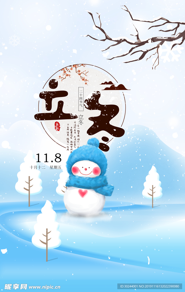 立冬雪人