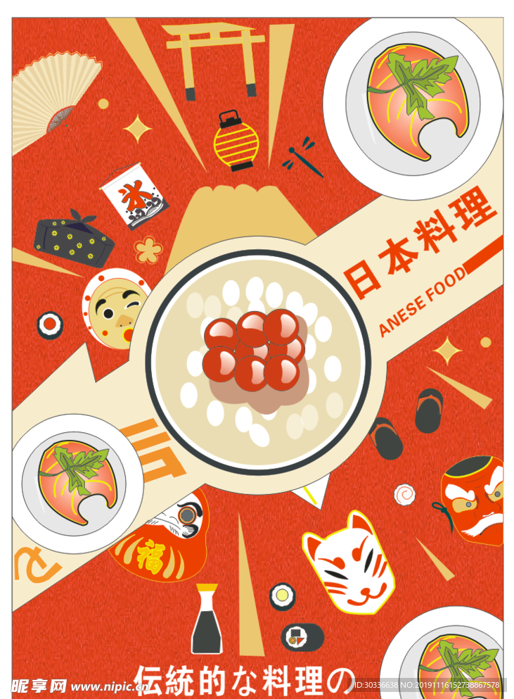 日本料理