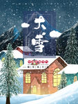 大雪