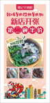 新店开张  羊肉粉
