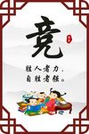 中华传统美德 中华传统文化