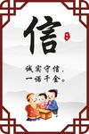 中华传统美德 中华传统文化