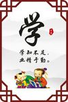 中华传统美德 中华传统文化