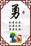 中华传统美德 中华传统文化