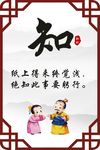 中华传统美德 中华传统文化