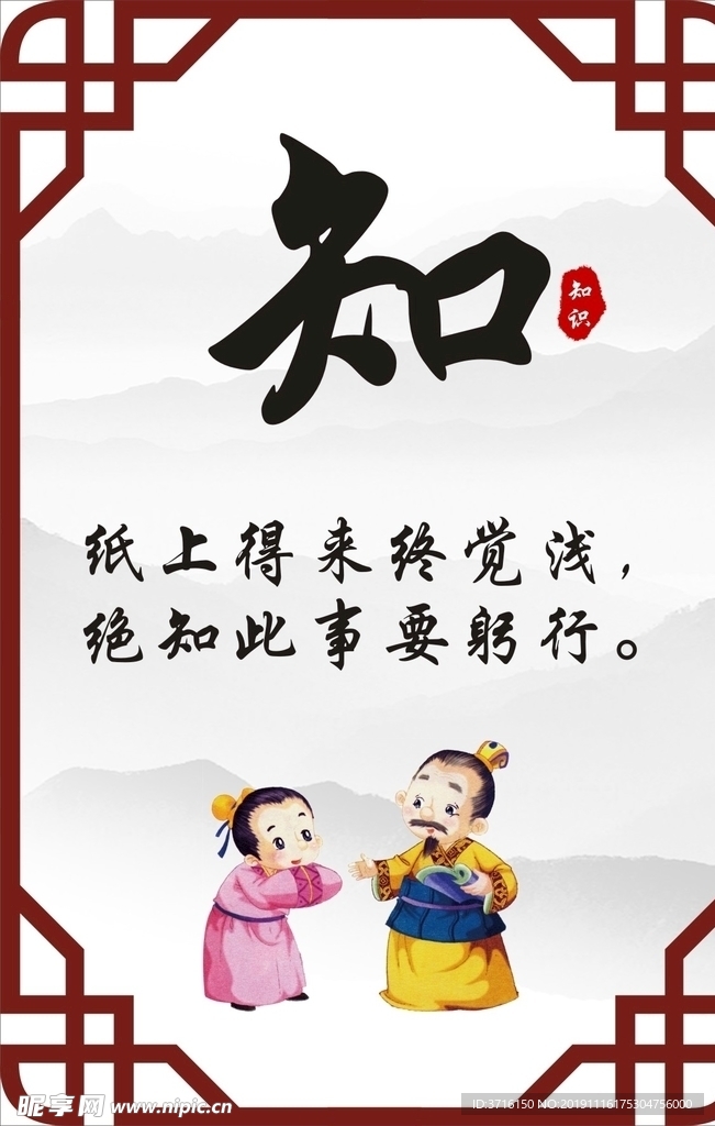 中华传统美德 中华传统文化