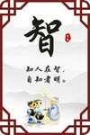 中华传统美德 中华传统文化