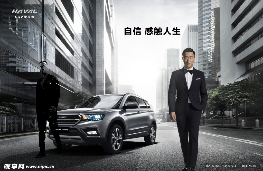 哈弗车