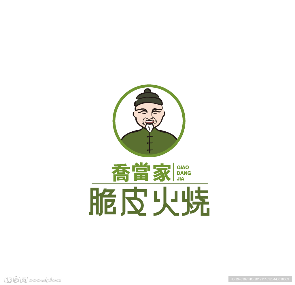 脆皮火烧