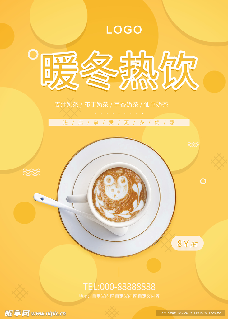 奶茶