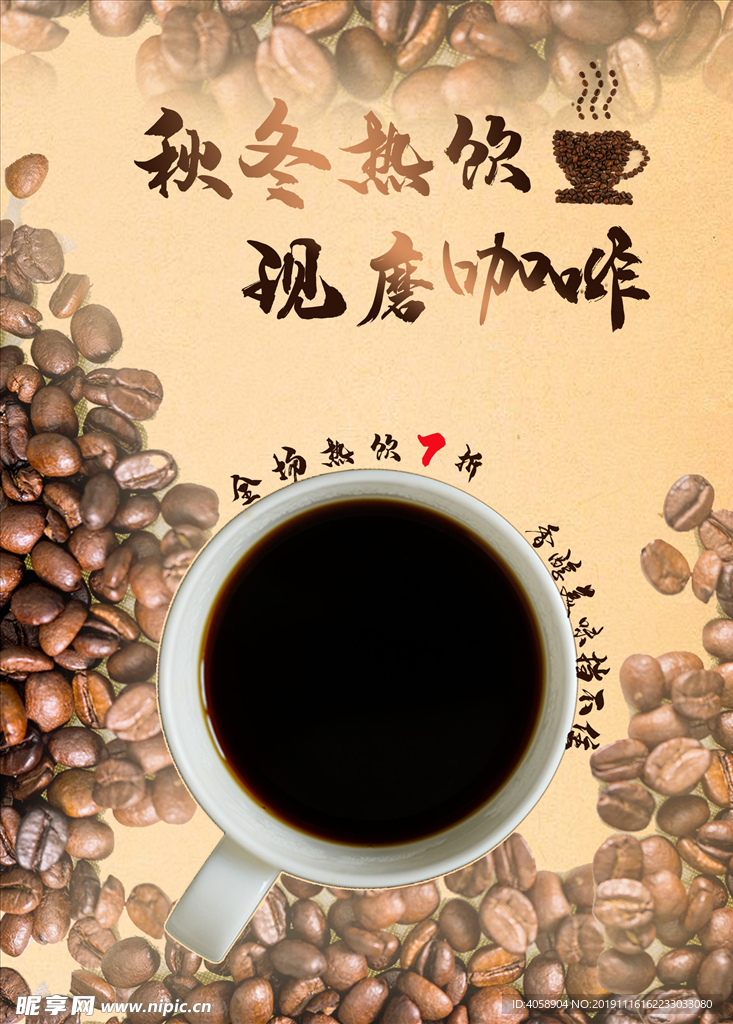 现磨咖啡